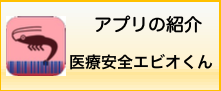 アプリの使い方